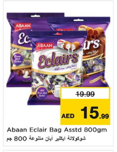 available at نستو هايبرماركت in الإمارات العربية المتحدة , الامارات - أم القيوين‎
