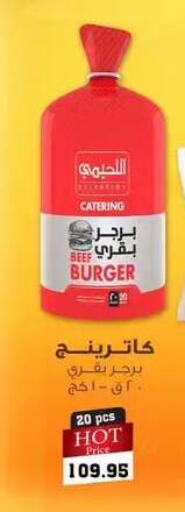 available at Othaim Market   in Egypt - Cairo