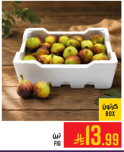 Fig available at Abraj Hypermarket in KSA, Saudi Arabia, Saudi - Mecca