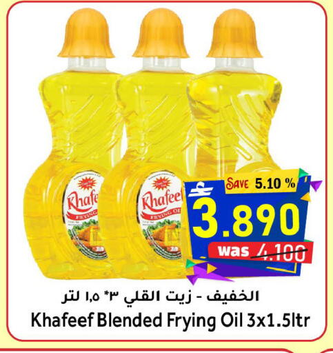 available at Al Qoot Hypermarket in Oman - Muscat