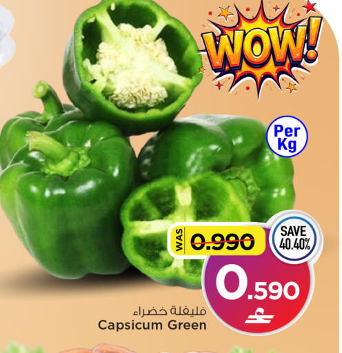 Capsicum available at MARK & SAVE in Oman - Muscat