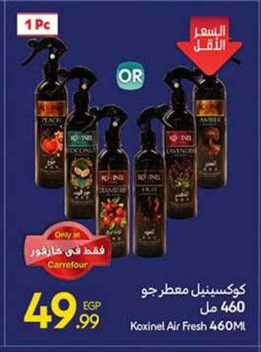 available at كارفور in Egypt - القاهرة