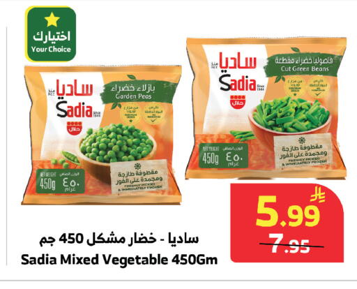 Peas available at الراية in مملكة العربية السعودية, السعودية, سعودية - مكة المكرمة