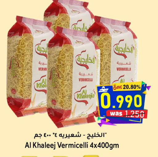 available at Al Muzn Shopping Center in Oman - Muscat