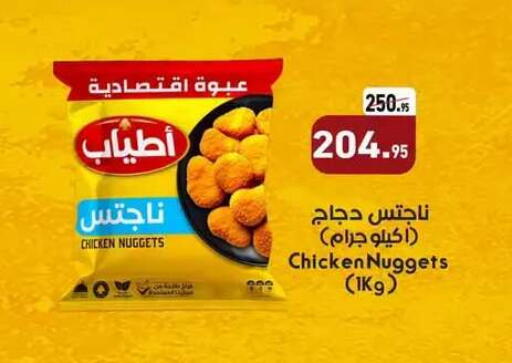 available at Othaim Market   in Egypt - Cairo