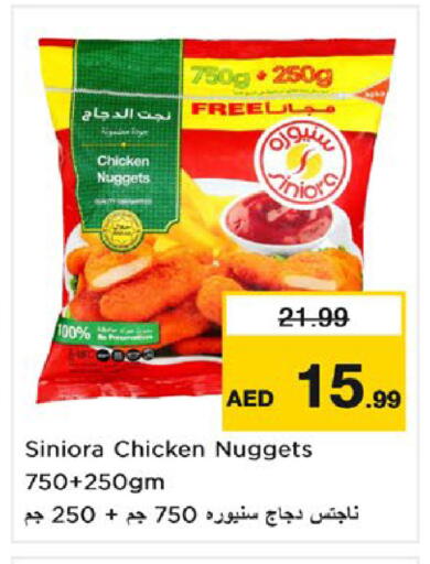 available at نستو هايبرماركت in الإمارات العربية المتحدة , الامارات - أم القيوين‎
