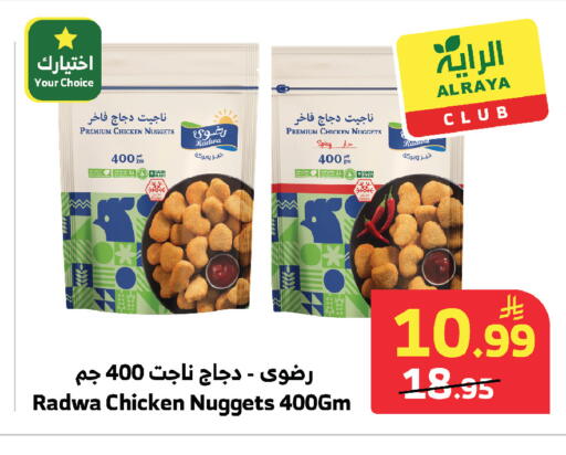 available at الراية in مملكة العربية السعودية, السعودية, سعودية - مكة المكرمة