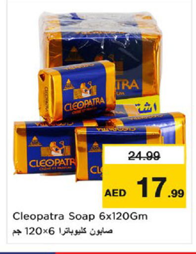 available at نستو هايبرماركت in الإمارات العربية المتحدة , الامارات - أم القيوين‎
