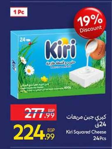 available at كارفور in Egypt - القاهرة
