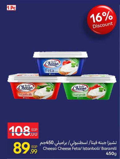 available at Carrefour  in Egypt - Cairo