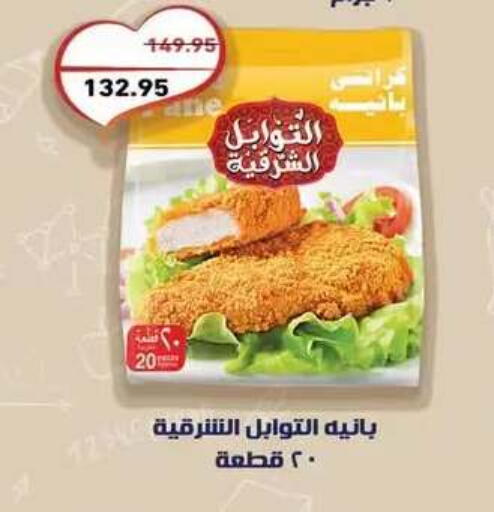available at Othaim Market   in Egypt - Cairo