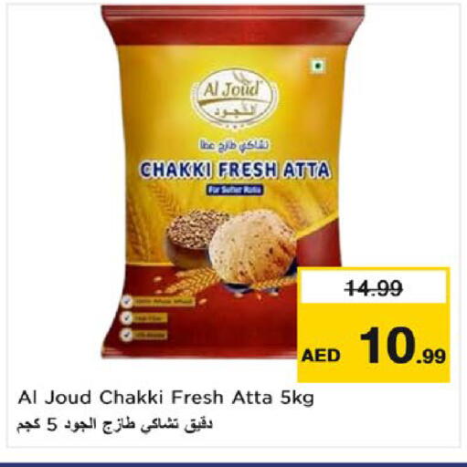 available at نستو هايبرماركت in الإمارات العربية المتحدة , الامارات - أم القيوين‎