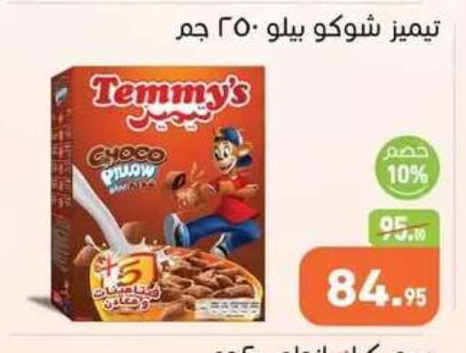 available at Othaim Market   in Egypt - Cairo