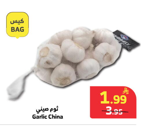 Garlic from China available at الراية in مملكة العربية السعودية, السعودية, سعودية - مكة المكرمة