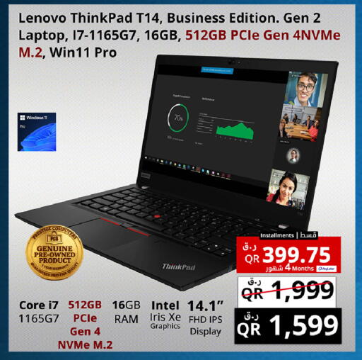 available at Prestige Computers in Qatar - Al Rayyan