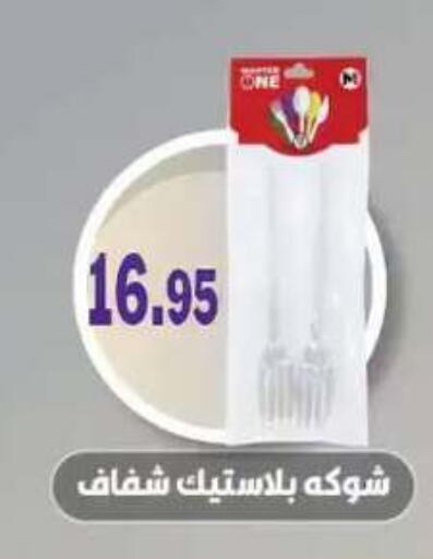 available at Othaim Market   in Egypt - Cairo