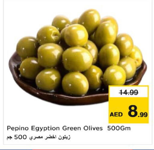 Pepino available at نستو هايبرماركت in الإمارات العربية المتحدة , الامارات - أم القيوين‎