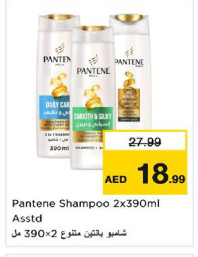 available at نستو هايبرماركت in الإمارات العربية المتحدة , الامارات - ٱلْفُجَيْرَة‎