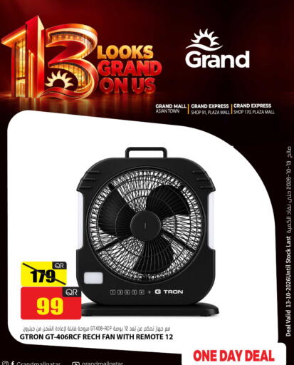 available at جراند هايبرماركت in قطر - الضعاين