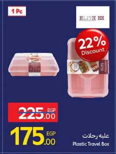 available at كارفور in Egypt - القاهرة