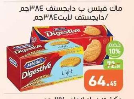 available at Othaim Market   in Egypt - Cairo