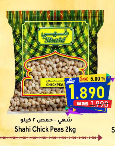 Peas available at مركز المزن للتسوق in عُمان - مسقط‎