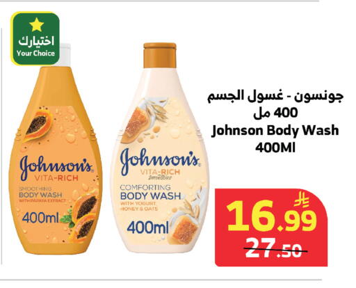 Papaya available at الراية in مملكة العربية السعودية, السعودية, سعودية - مكة المكرمة