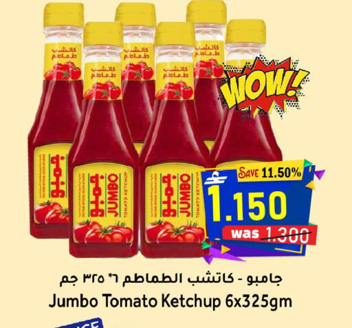 Tomato available at Al Qoot Hypermarket in Oman - Muscat