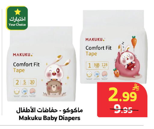 available at الراية in مملكة العربية السعودية, السعودية, سعودية - مكة المكرمة