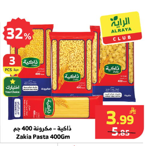 available at الراية in مملكة العربية السعودية, السعودية, سعودية - مكة المكرمة