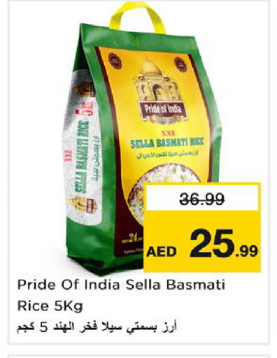 available at نستو هايبرماركت in الإمارات العربية المتحدة , الامارات - ٱلْفُجَيْرَة‎
