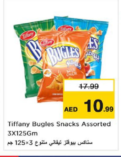 available at نستو هايبرماركت in الإمارات العربية المتحدة , الامارات - ٱلْفُجَيْرَة‎