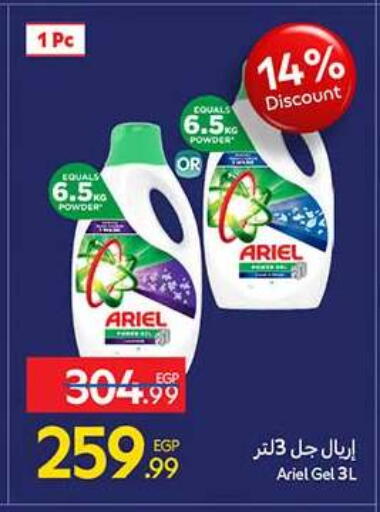 available at Carrefour  in Egypt - Cairo