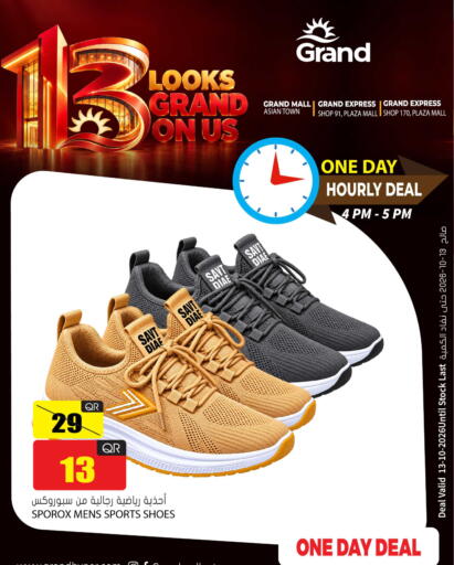 available at جراند هايبرماركت in قطر - الضعاين