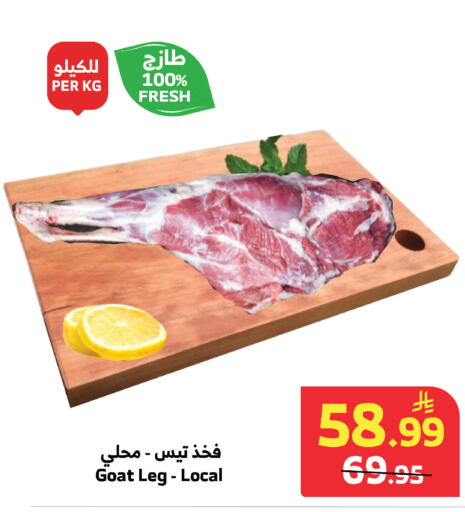 available at الراية in مملكة العربية السعودية, السعودية, سعودية - مكة المكرمة