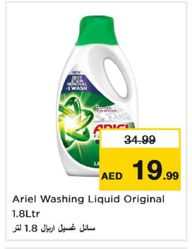 available at نستو هايبرماركت in الإمارات العربية المتحدة , الامارات - دبي
