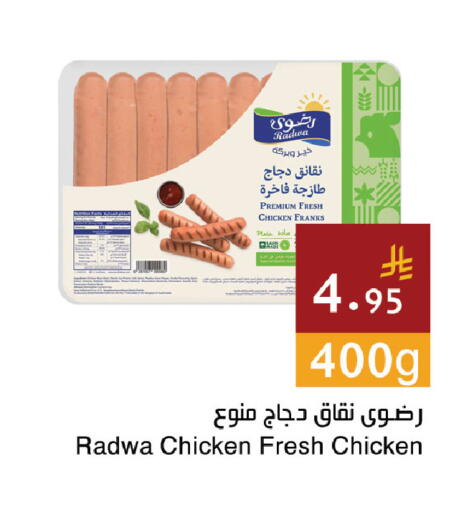 available at Hala Markets in KSA, Saudi Arabia, Saudi - Jeddah