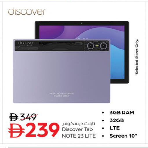 available at نستو هايبرماركت in الإمارات العربية المتحدة , الامارات - أم القيوين‎