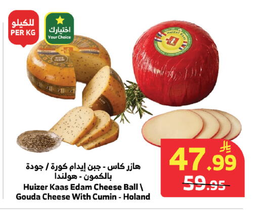 Cumin available at الراية in مملكة العربية السعودية, السعودية, سعودية - مكة المكرمة