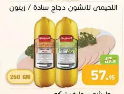 available at أسواق العثيم in Egypt - القاهرة