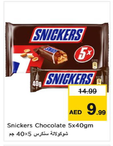 available at نستو هايبرماركت in الإمارات العربية المتحدة , الامارات - أم القيوين‎