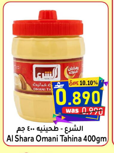 available at Al Muzn Shopping Center in Oman - Muscat