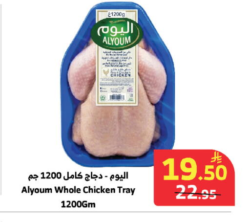 available at Al Raya in KSA, Saudi Arabia, Saudi - Mecca
