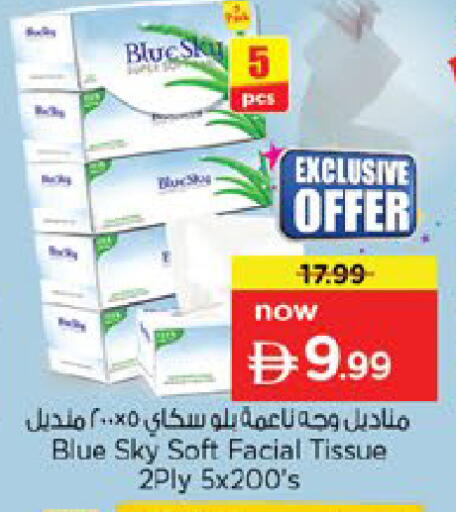 available at نستو هايبرماركت in الإمارات العربية المتحدة , الامارات - أم القيوين‎