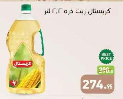 available at Othaim Market   in Egypt - Cairo