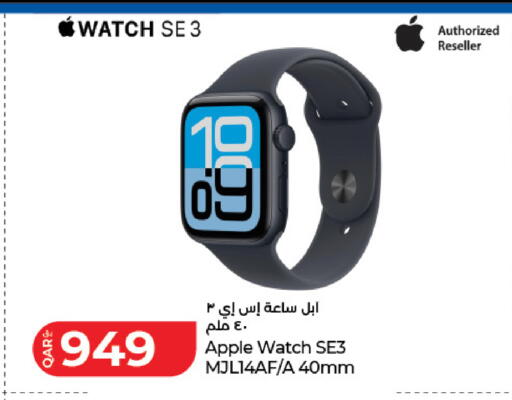 Apple متوفر لدى لولو هايبرماركت في قطر - الشمال