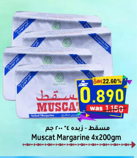 available at مركز المزن للتسوق in عُمان - مسقط‎