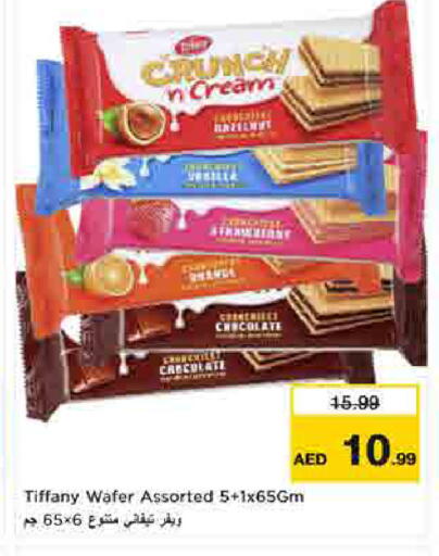 available at لاست تشانس in الإمارات العربية المتحدة , الامارات - ٱلْفُجَيْرَة‎