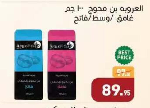 available at Othaim Market   in Egypt - Cairo