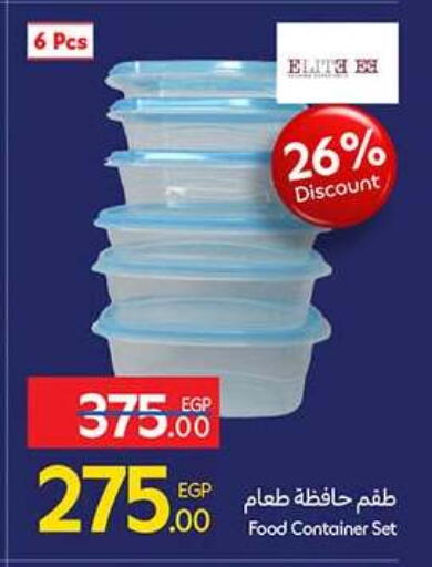 available at كارفور in Egypt - القاهرة